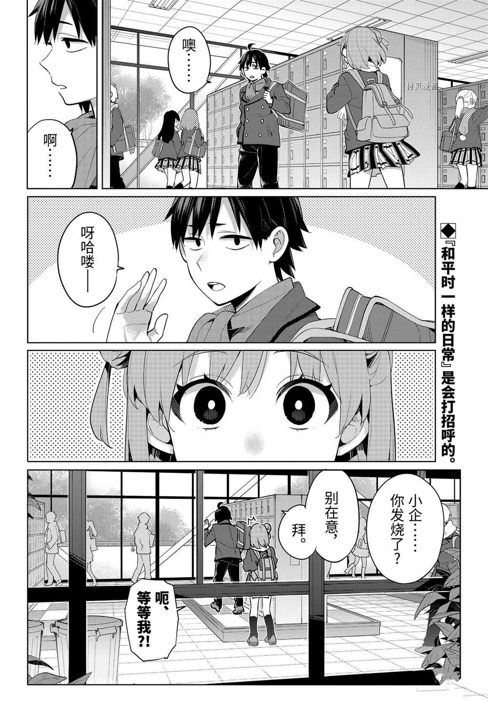 第94话 试看版