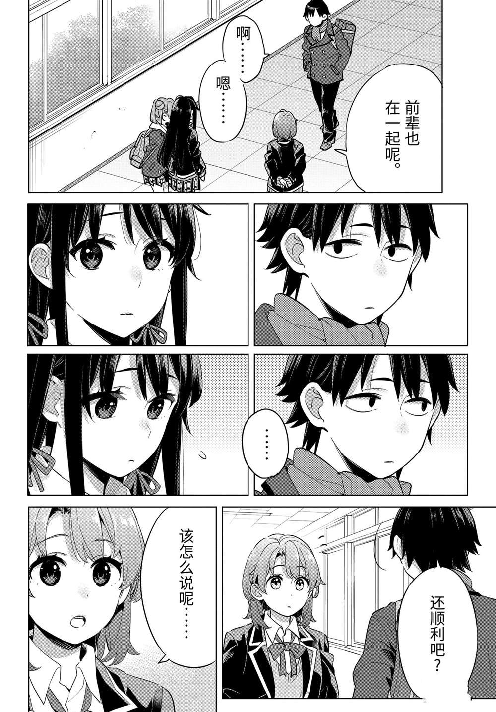 第95话 试看版
