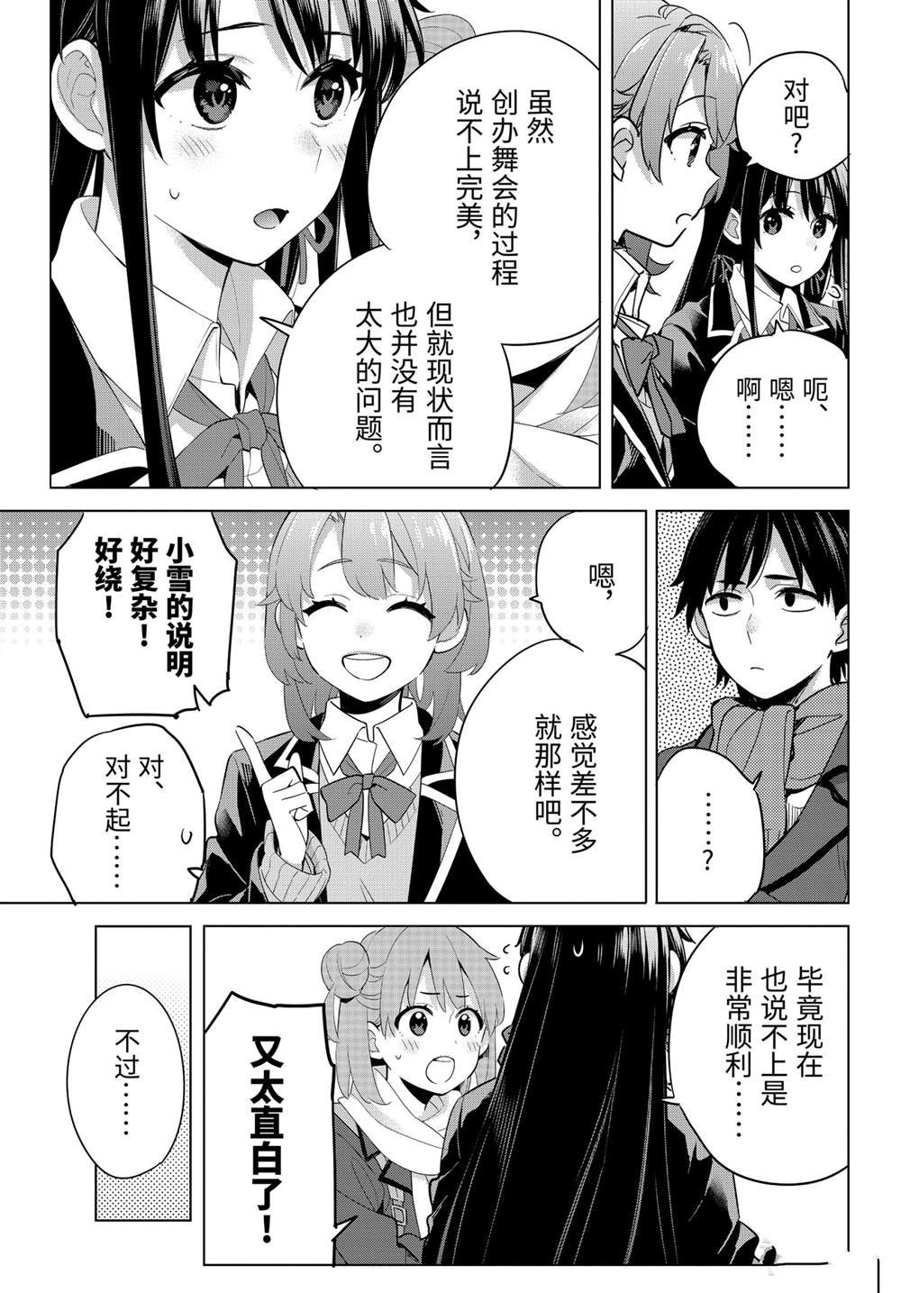 第95话 试看版