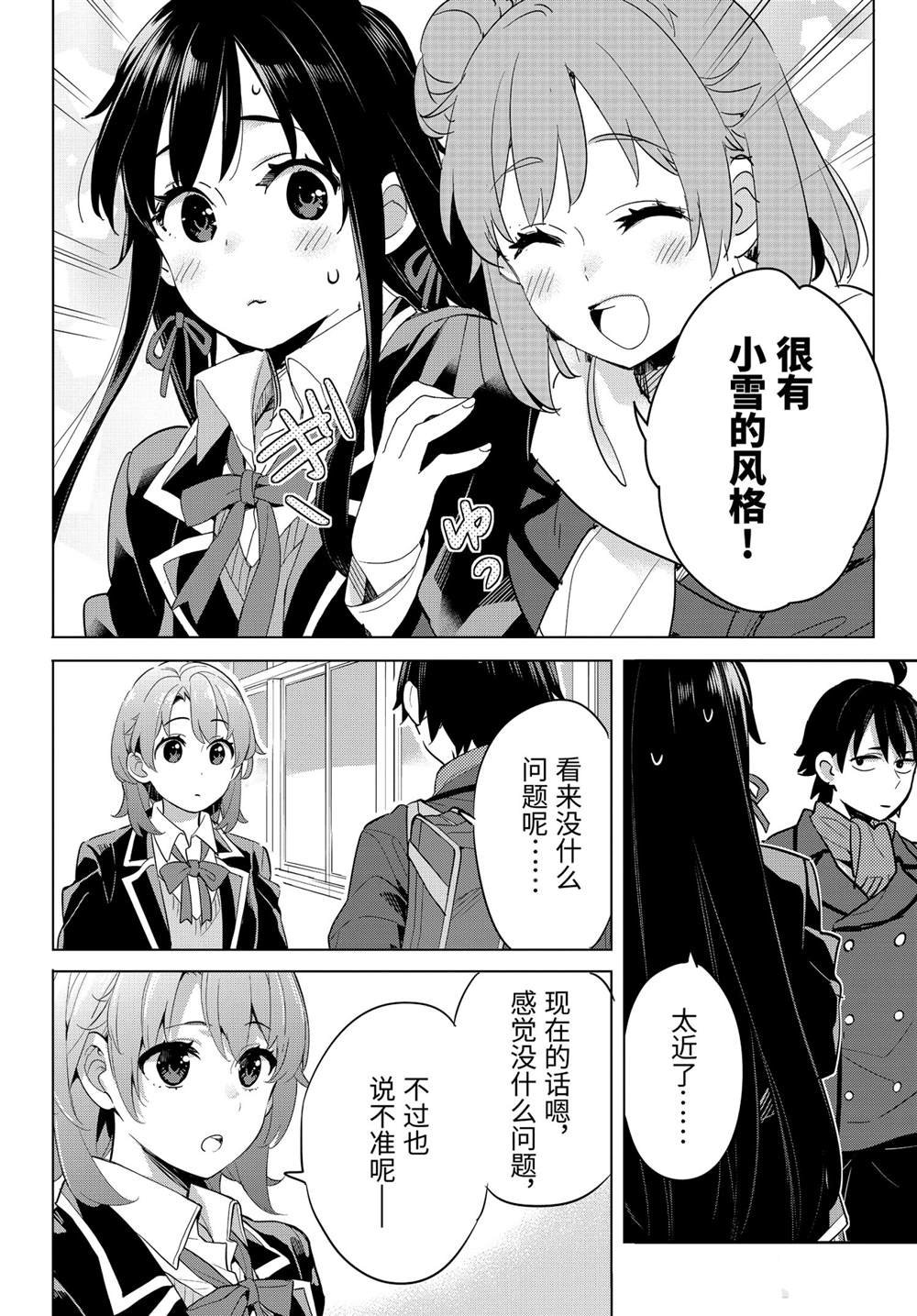 第95话 试看版