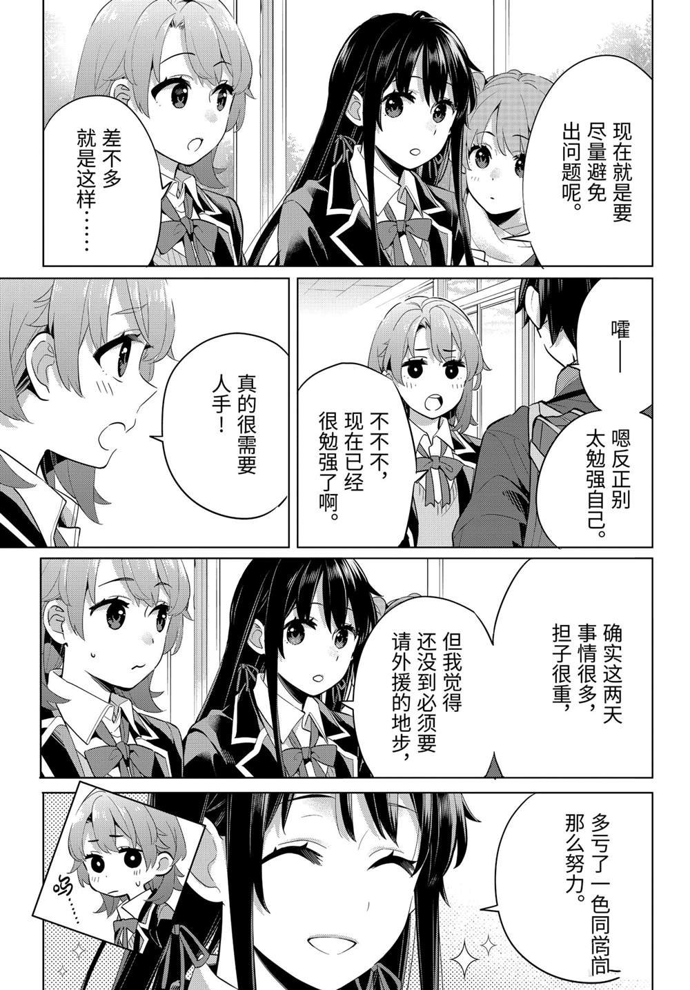 第95话 试看版