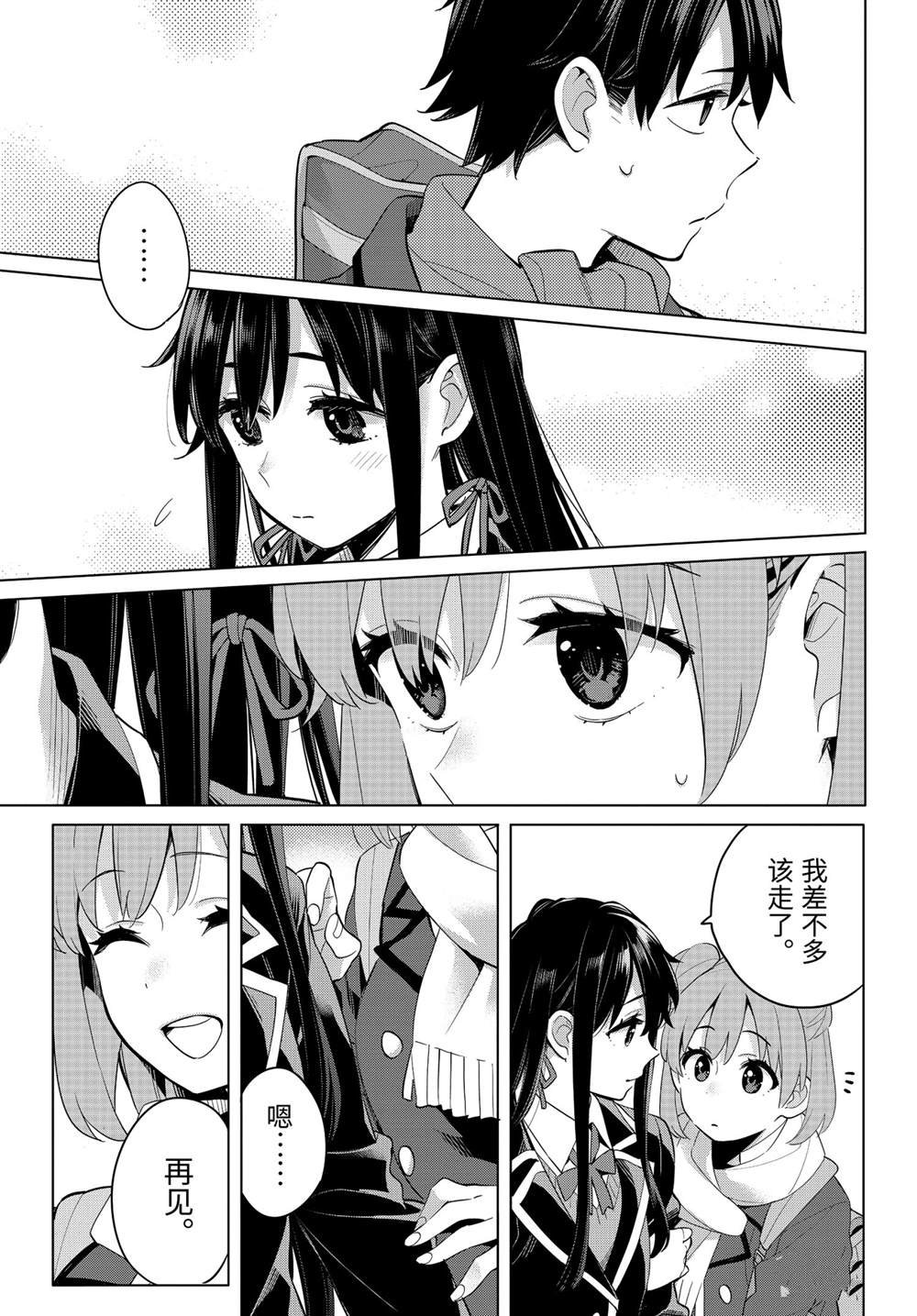 第95话 试看版