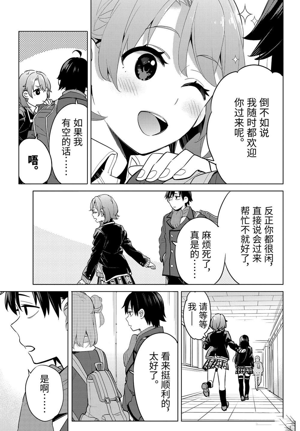 第95话 试看版