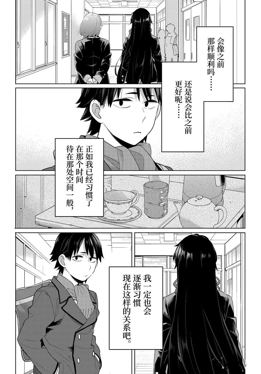 第95话 试看版