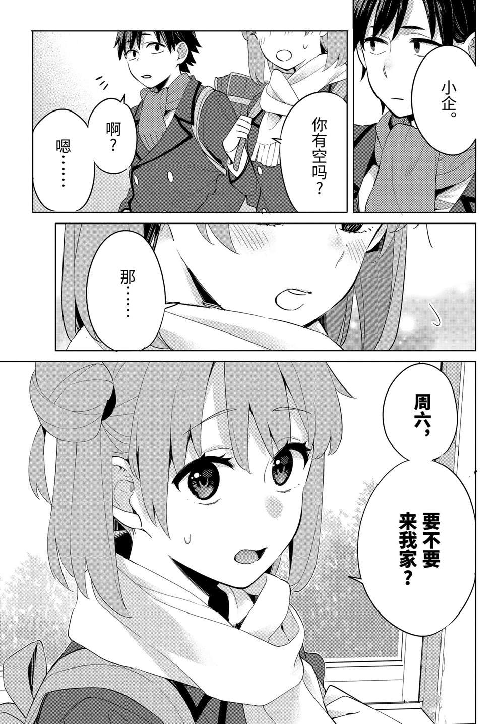 第95话 试看版