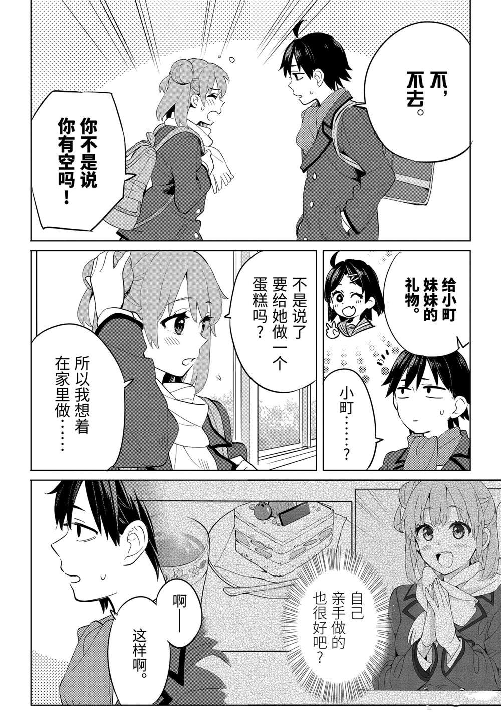 第95话 试看版