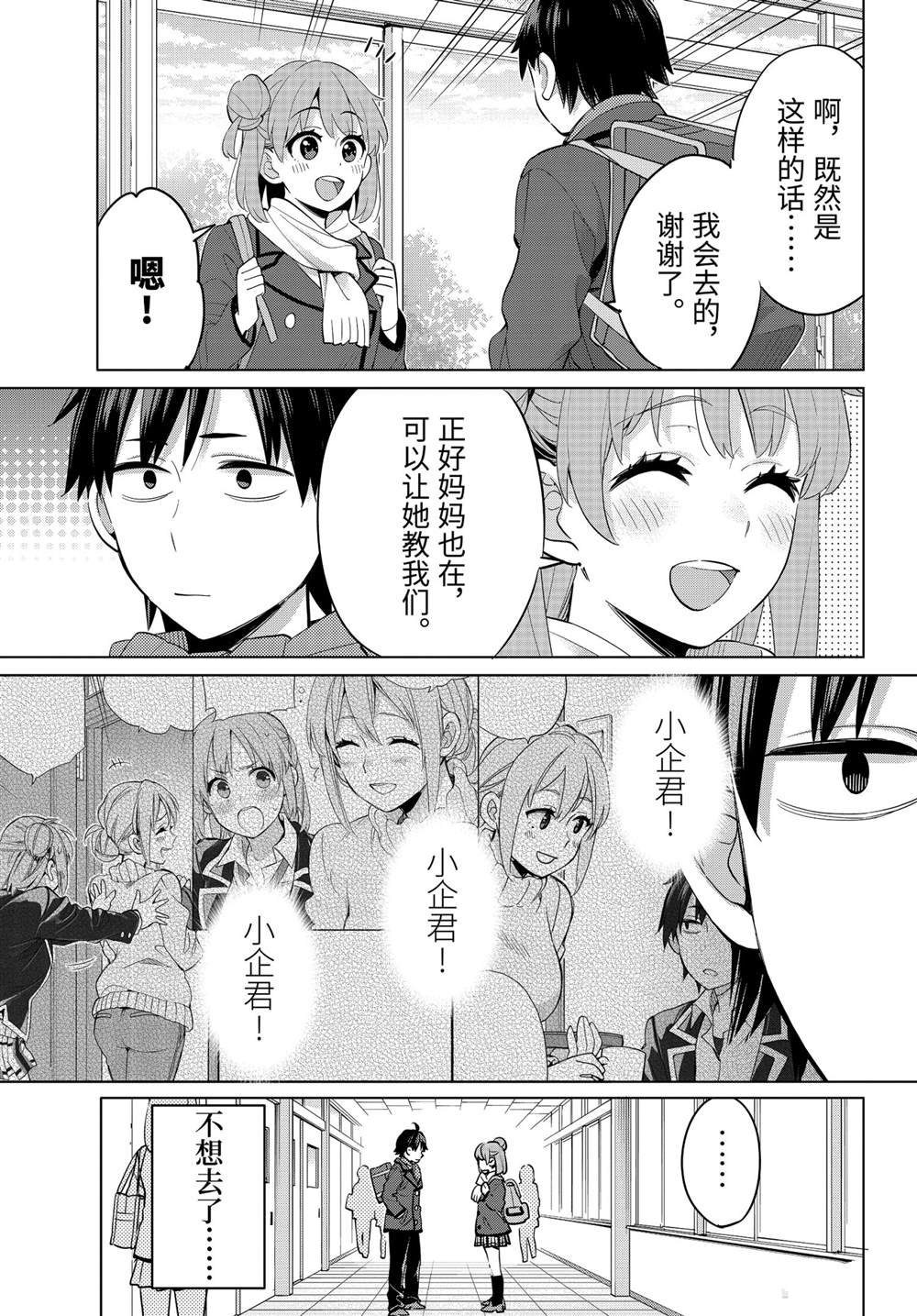 第95话 试看版