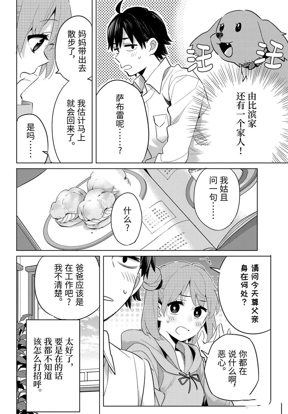 第95话 试看版
