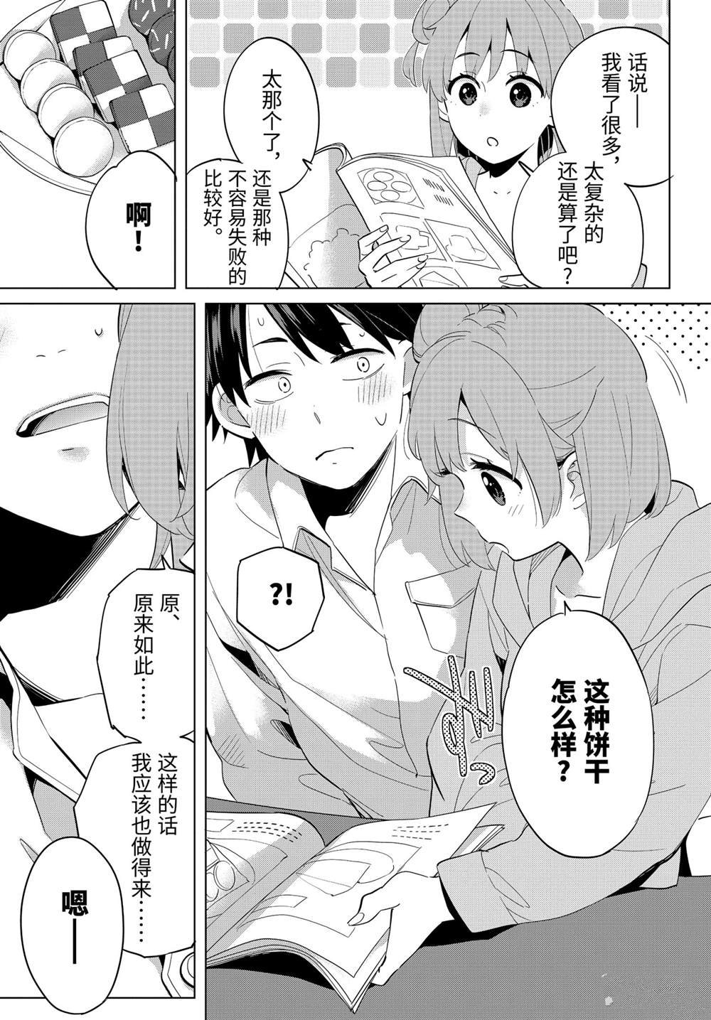 第95话 试看版