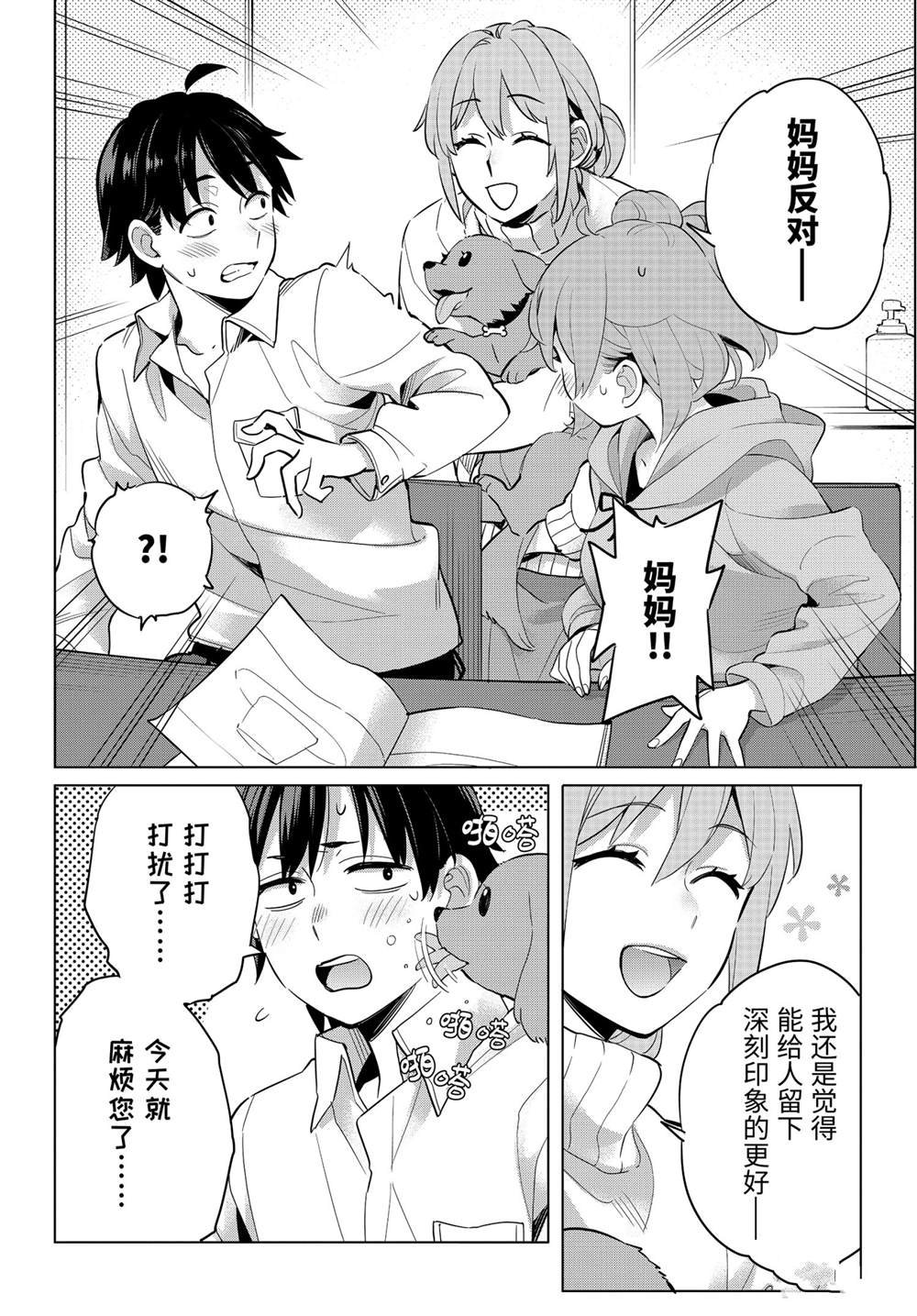 第95话 试看版