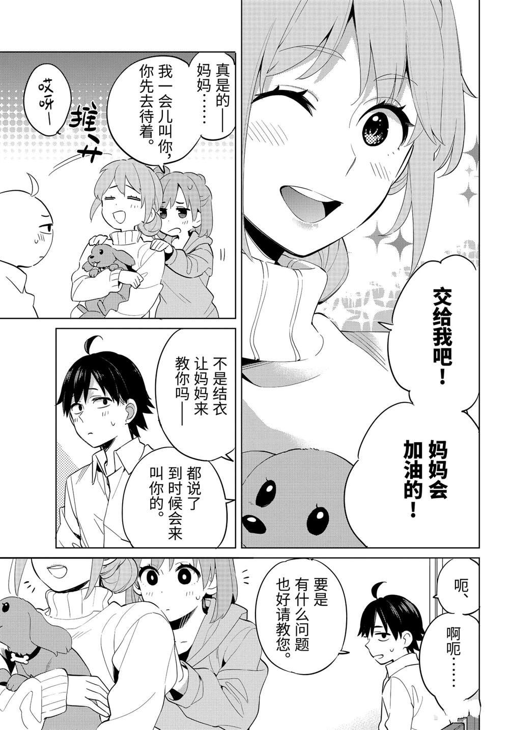 第95话 试看版