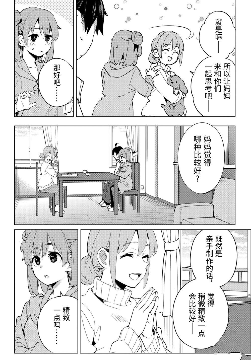 第95话 试看版