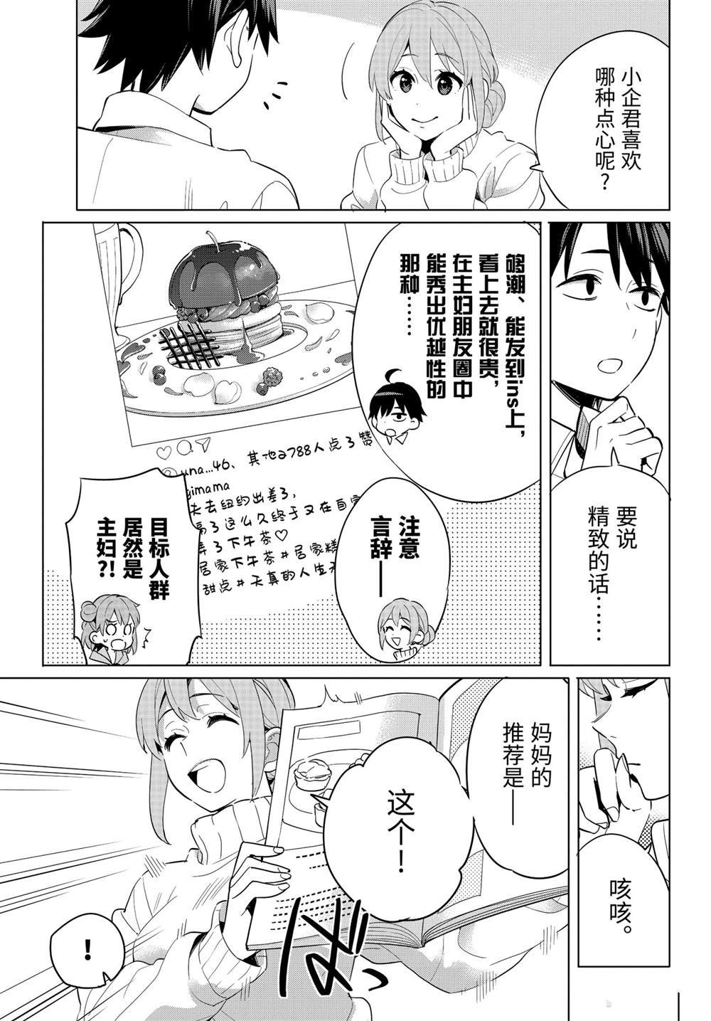 第95话 试看版