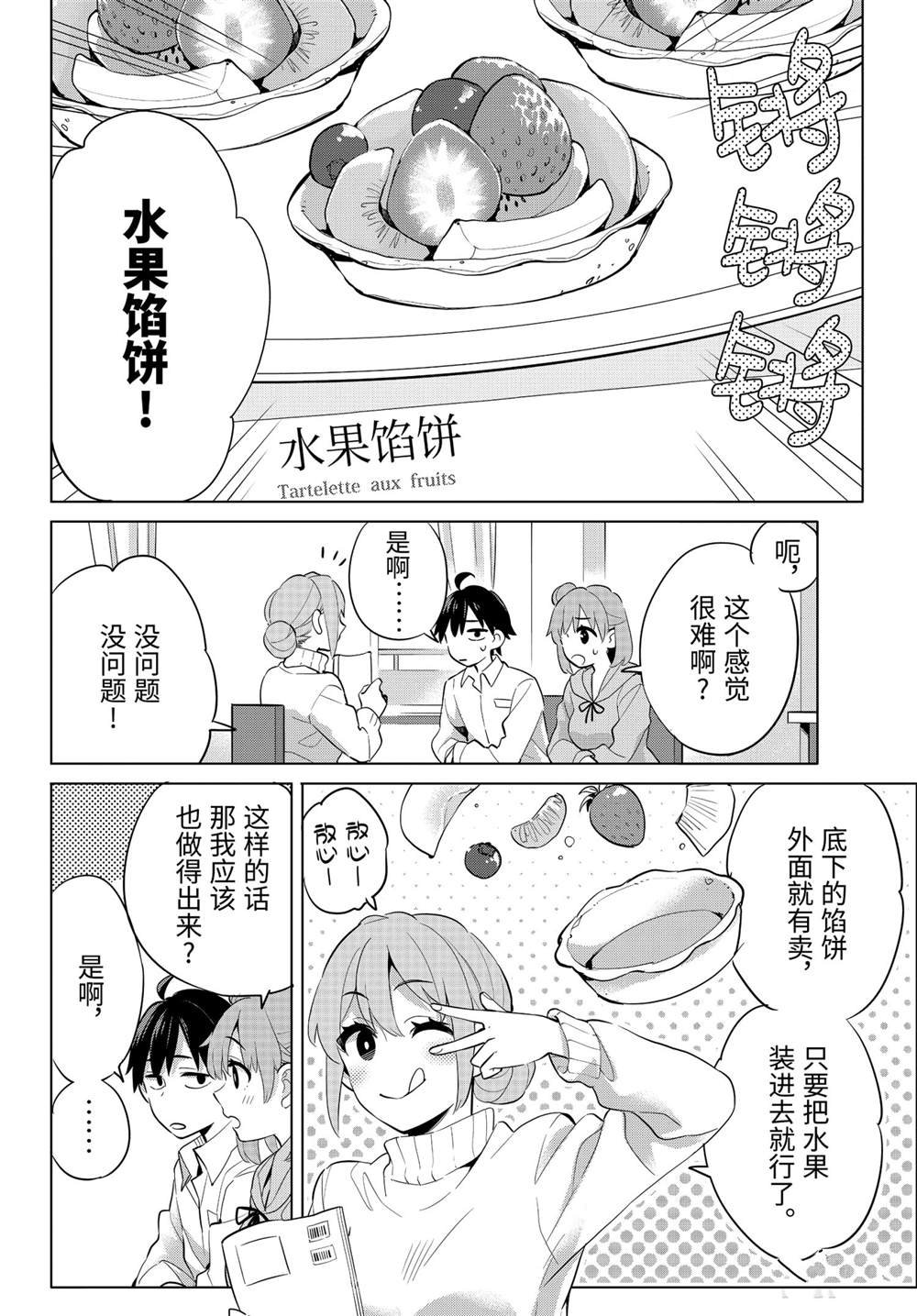 第95话 试看版