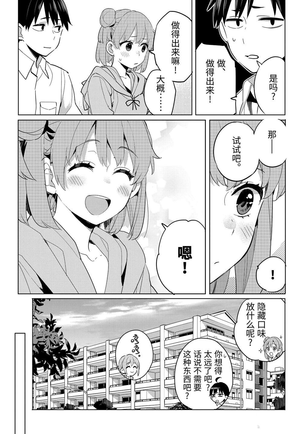第95话 试看版