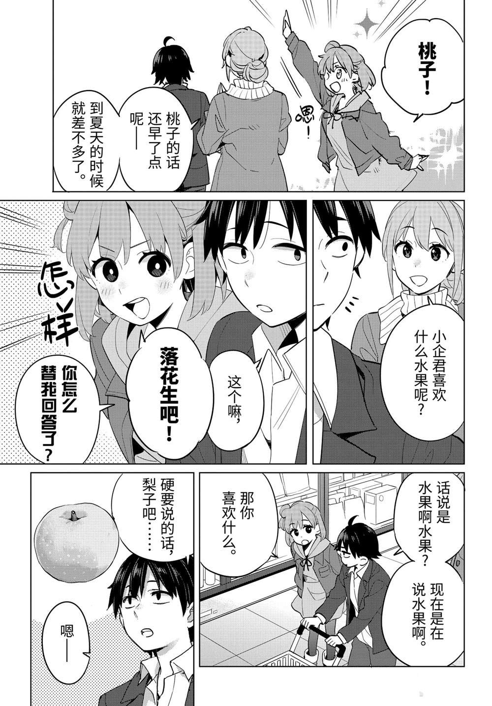 第95话 试看版
