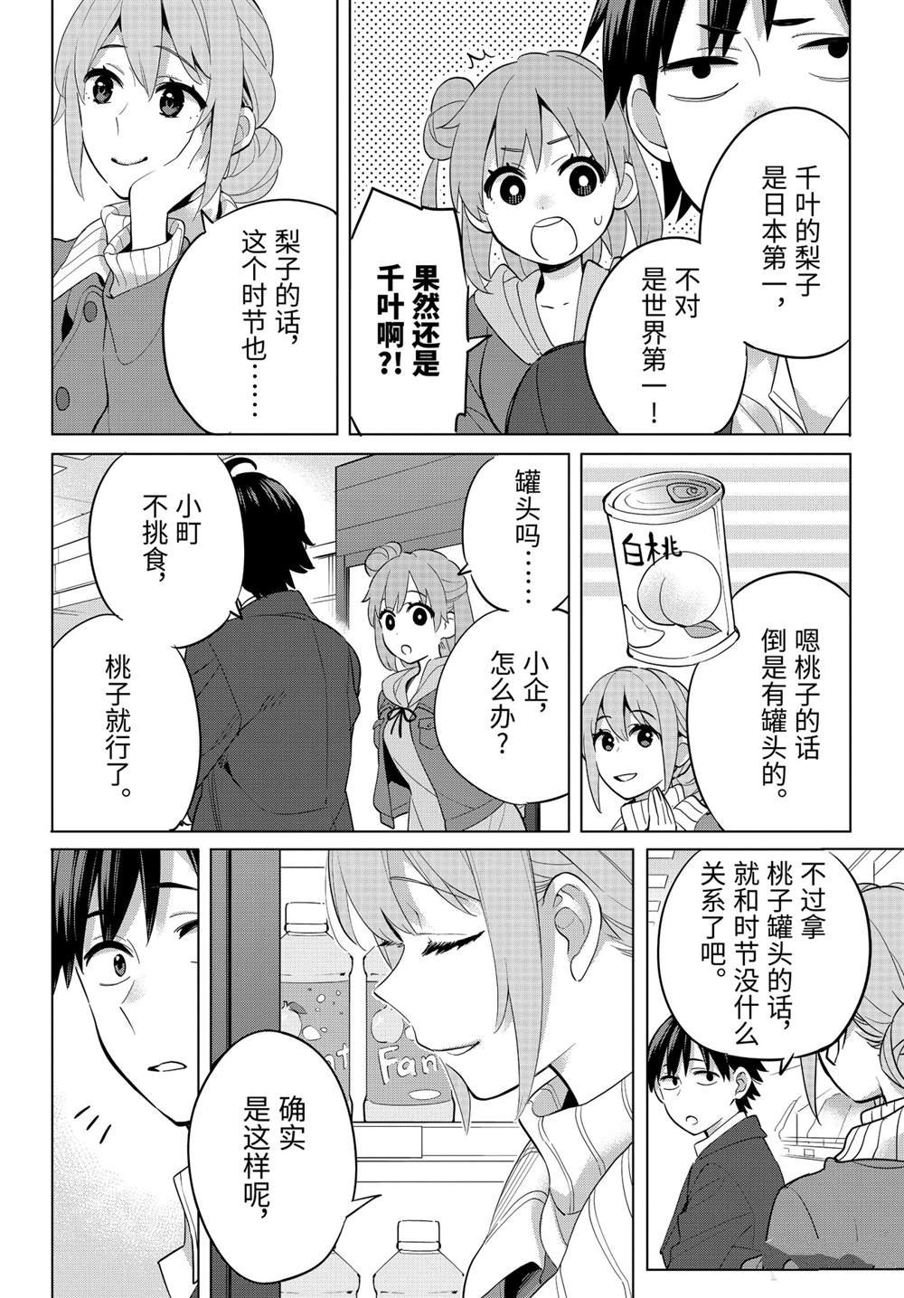 第95话 试看版