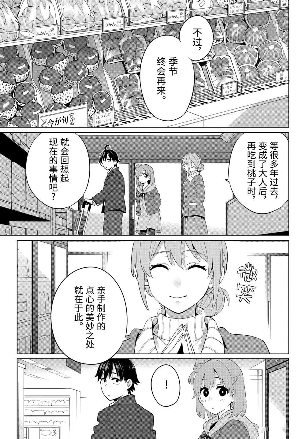 第95话 试看版