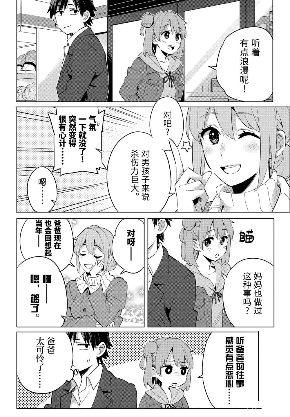 第95话 试看版