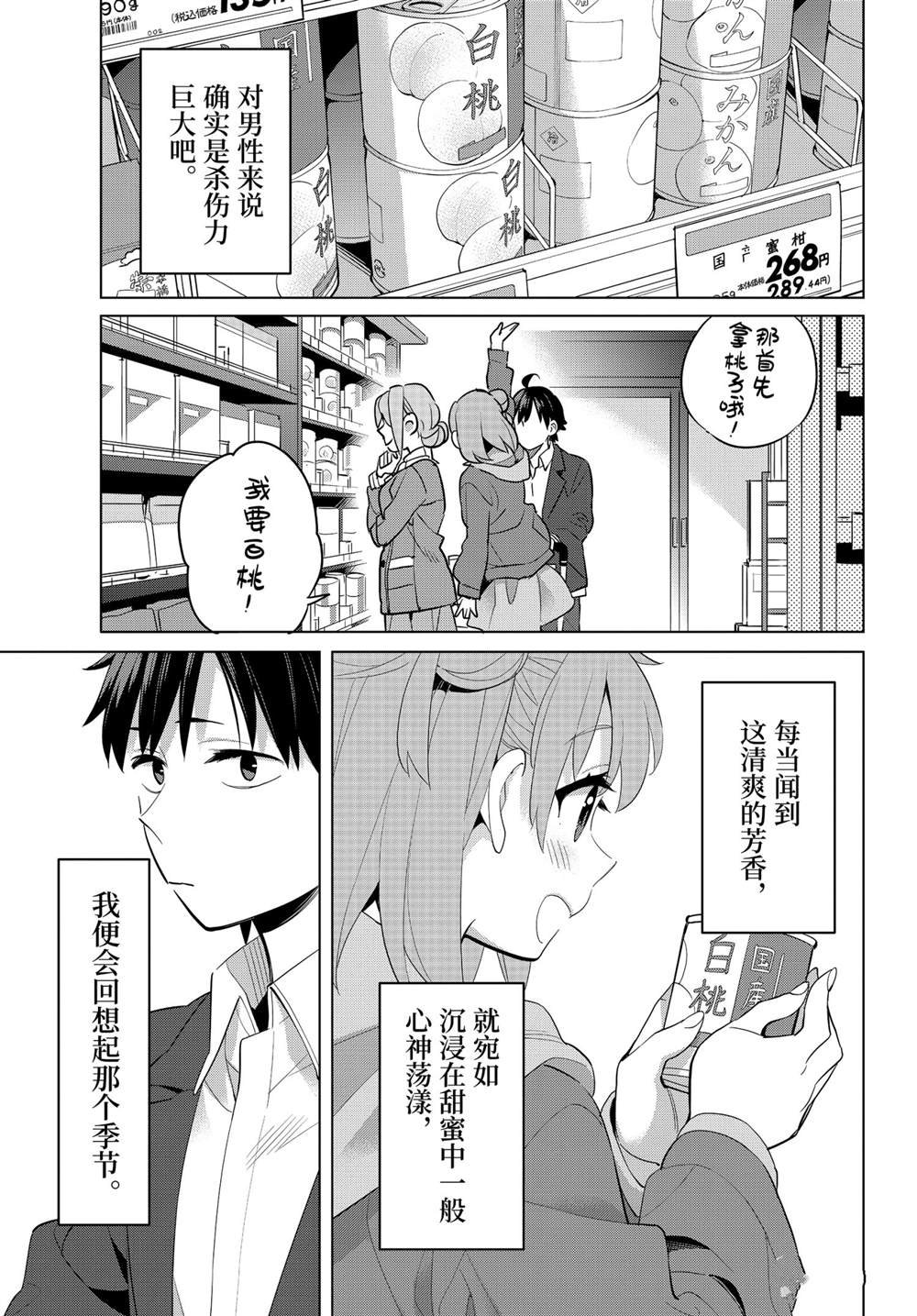 第95话 试看版