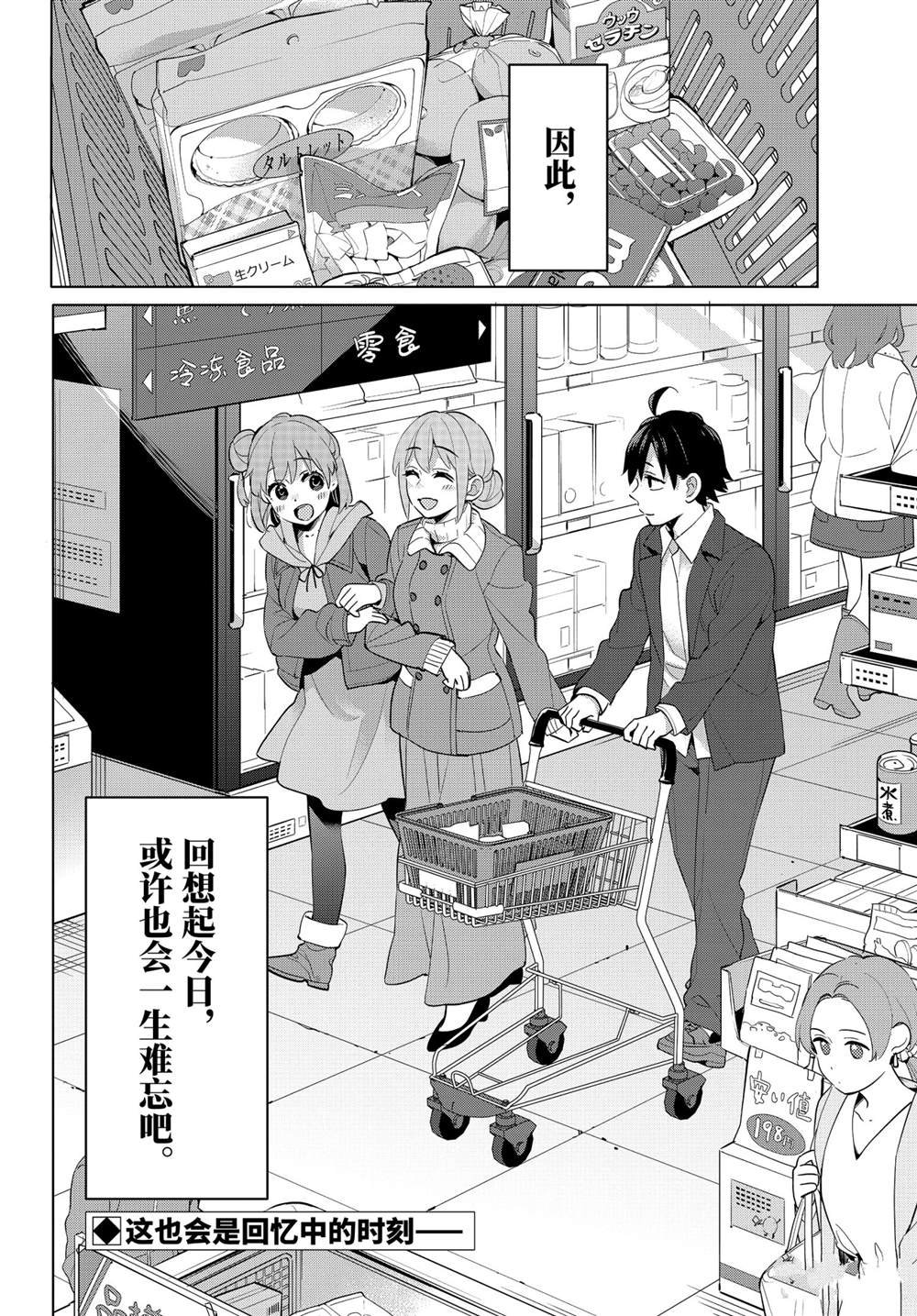 第95话 试看版