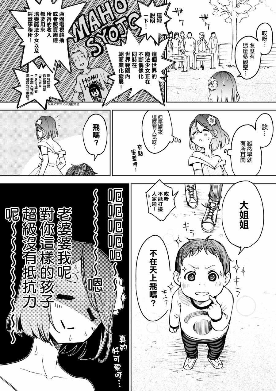 第3话