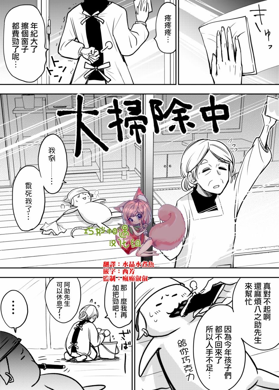 第5话