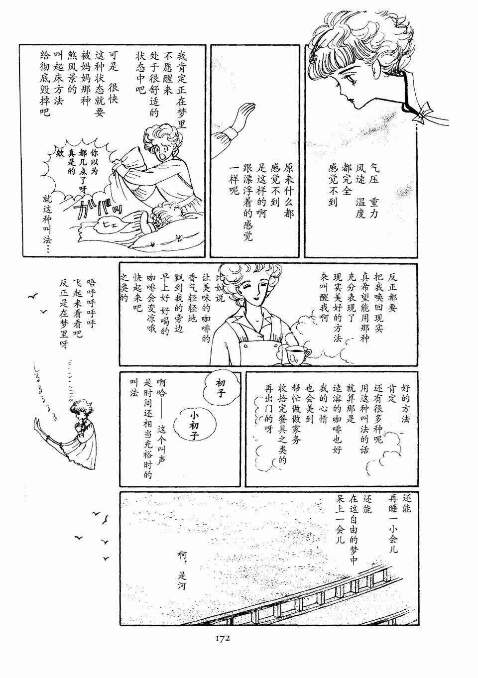 短篇