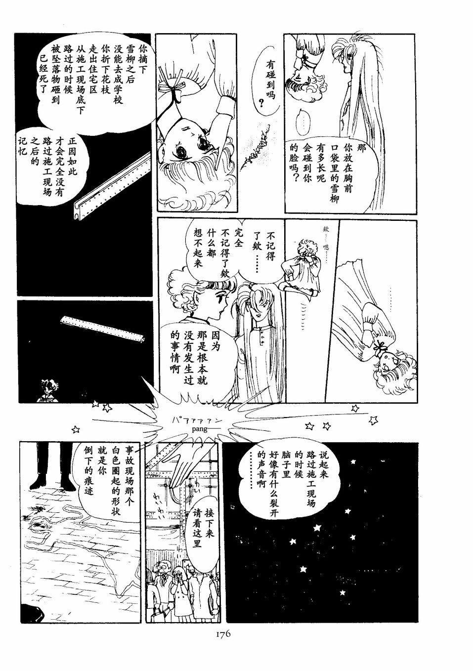 短篇