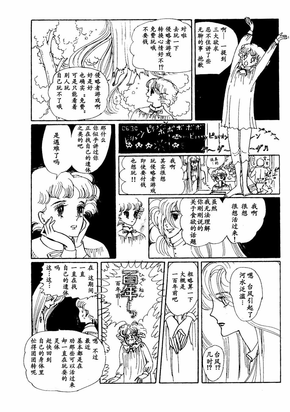 短篇