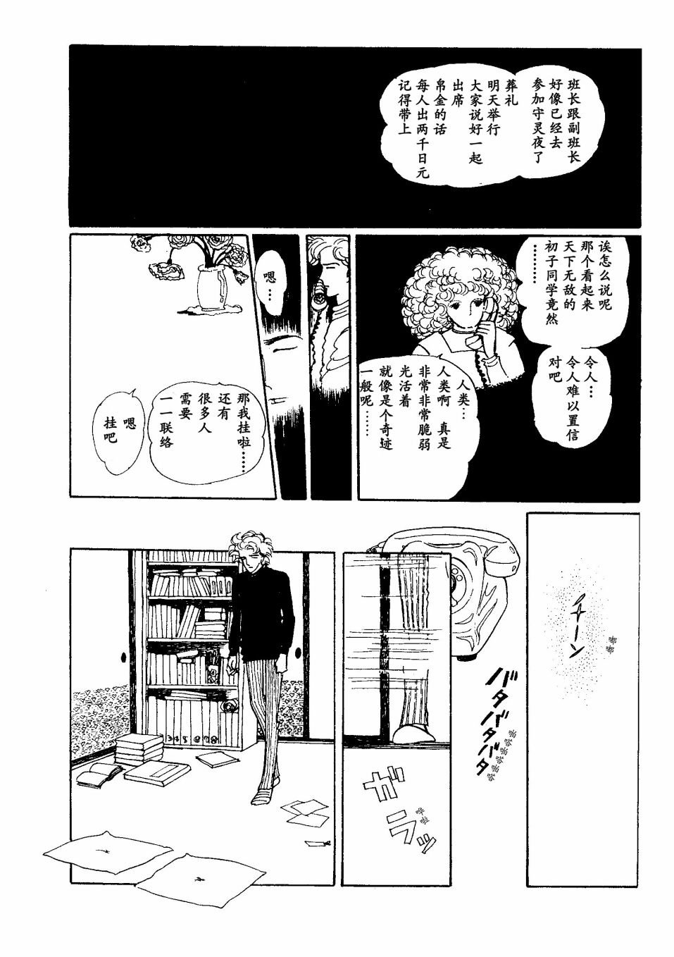 短篇