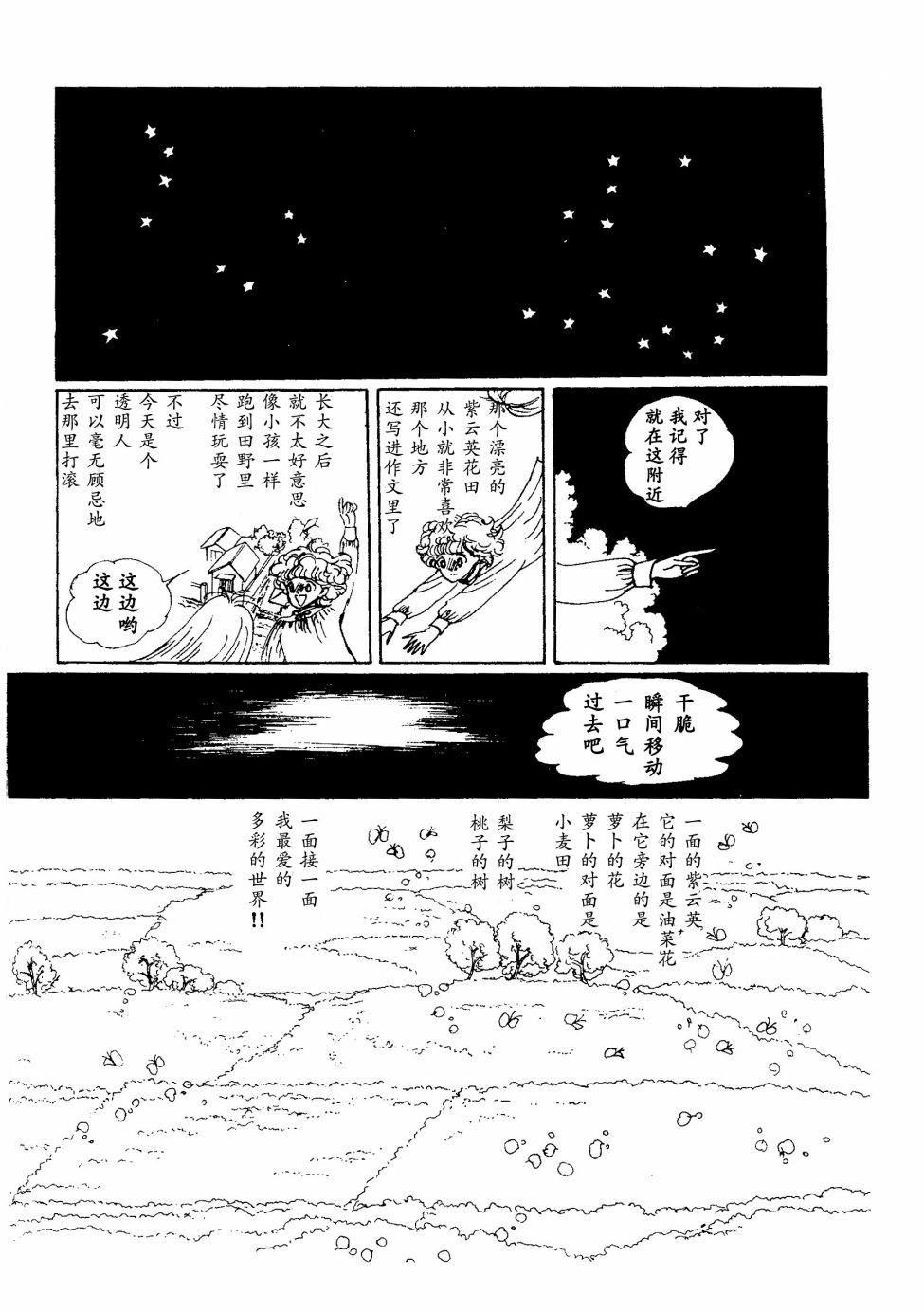 短篇