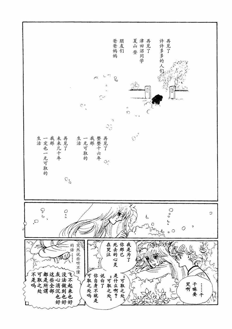 短篇