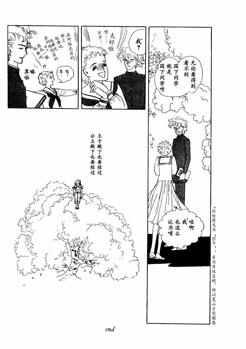 短篇