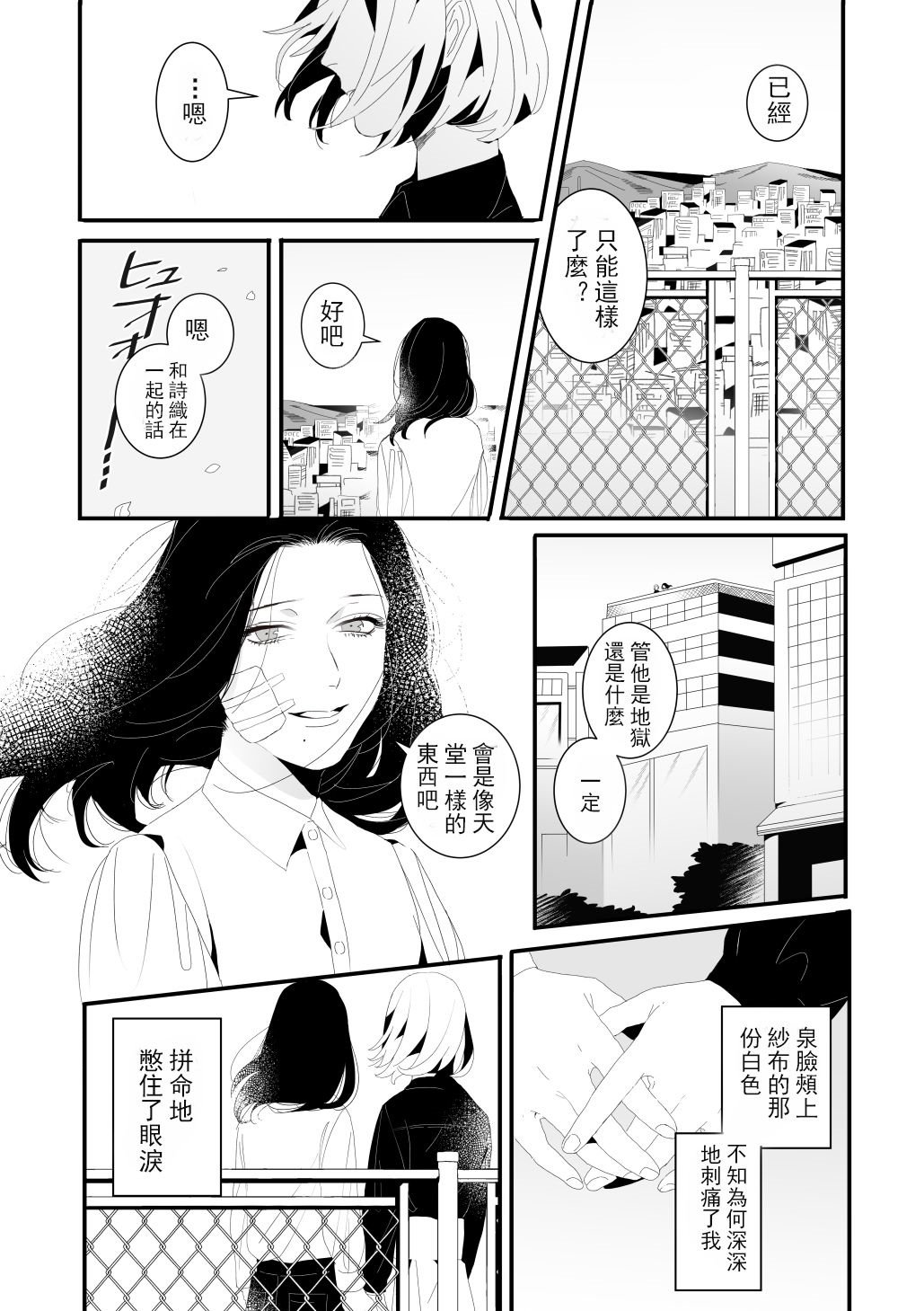 第1话 短篇