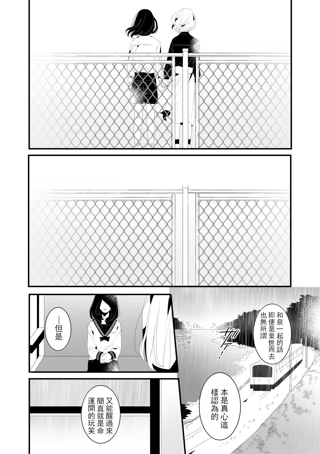 第1话 短篇