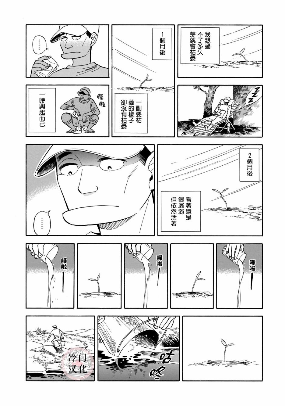 第1话 短篇