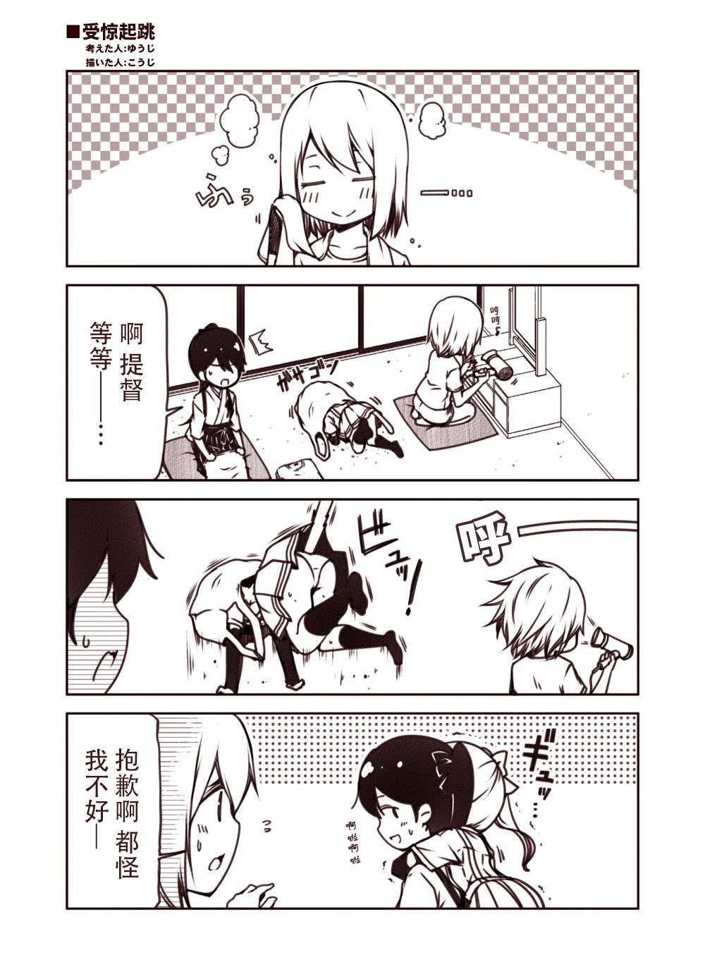短篇