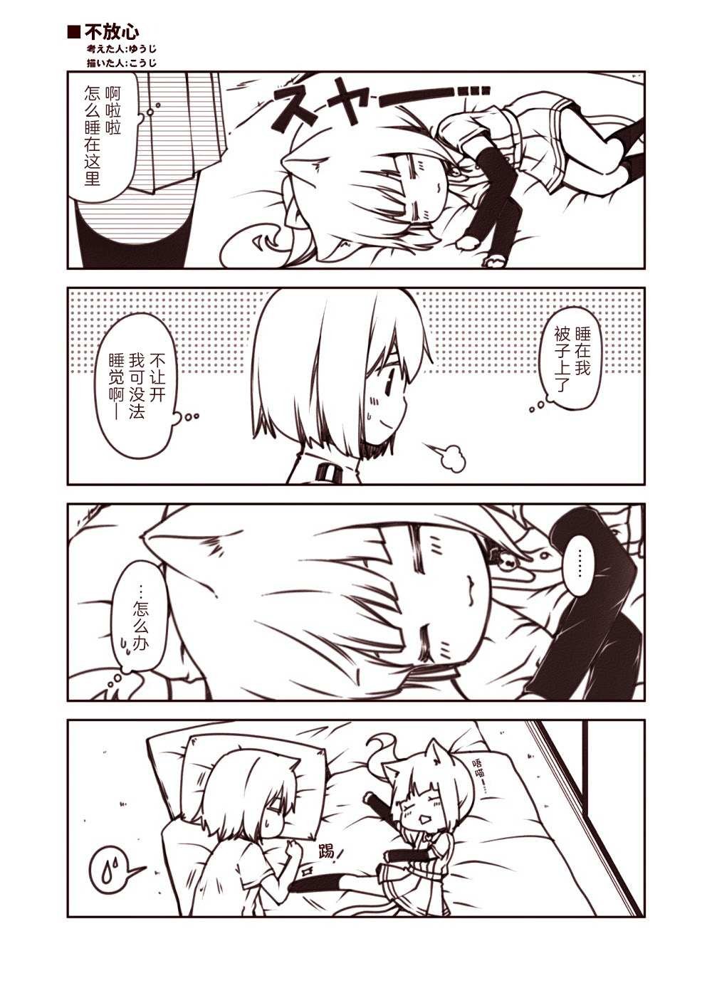 短篇