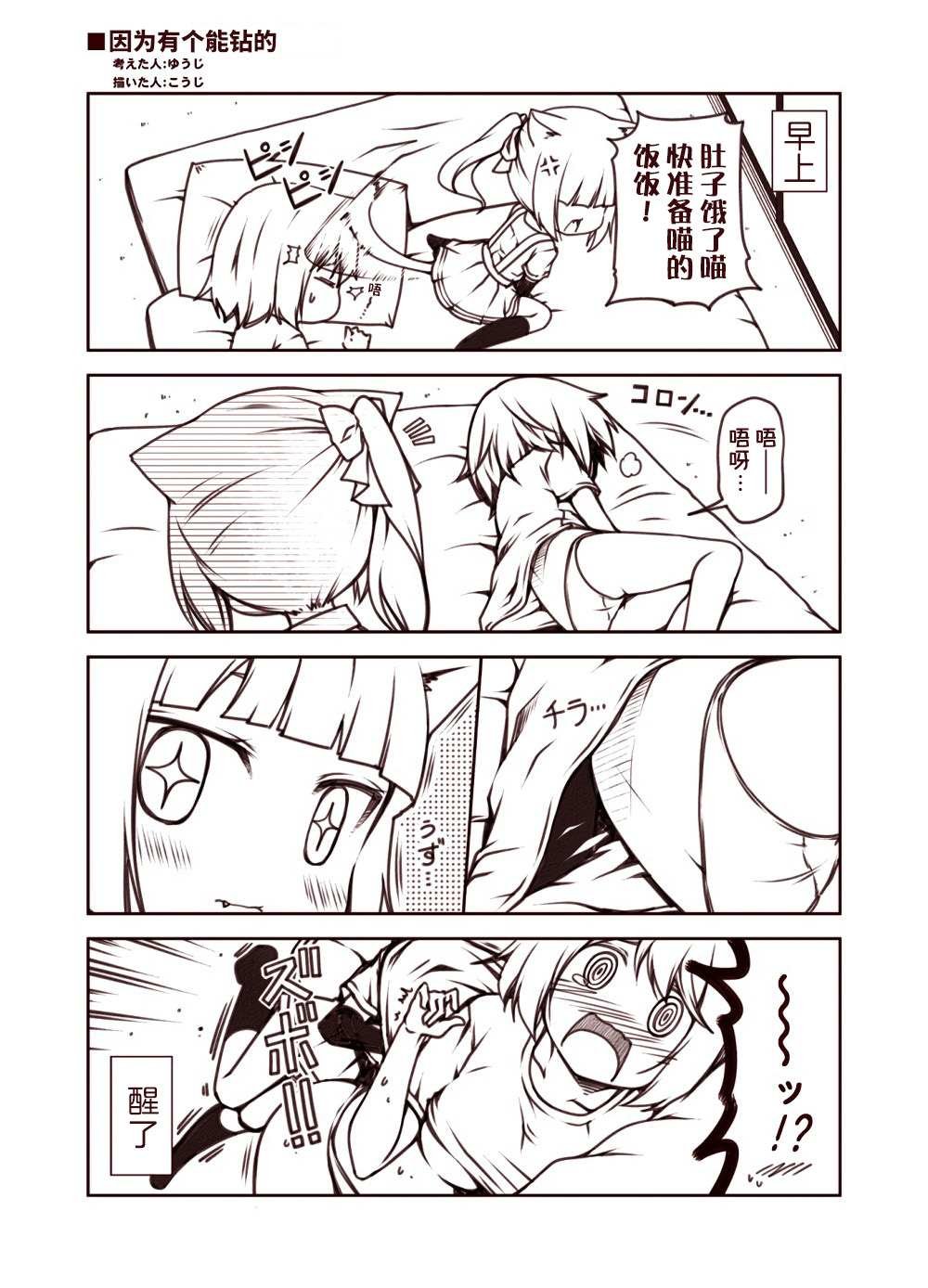 短篇
