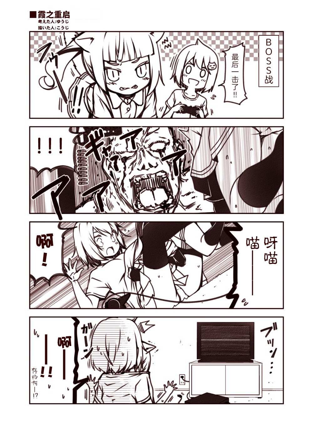 短篇