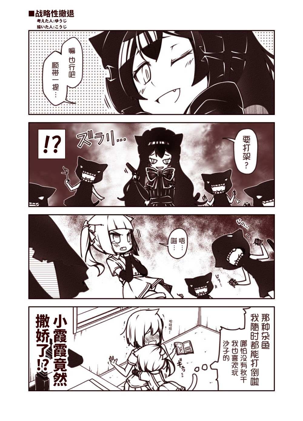 短篇