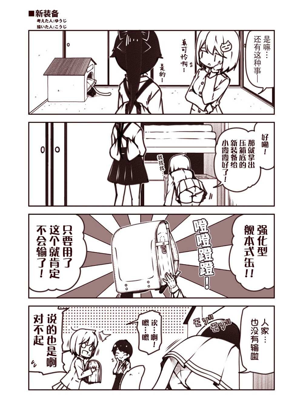 短篇