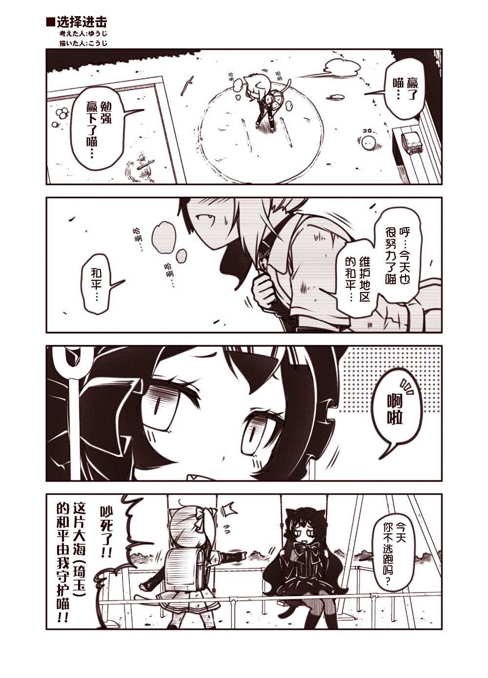 短篇