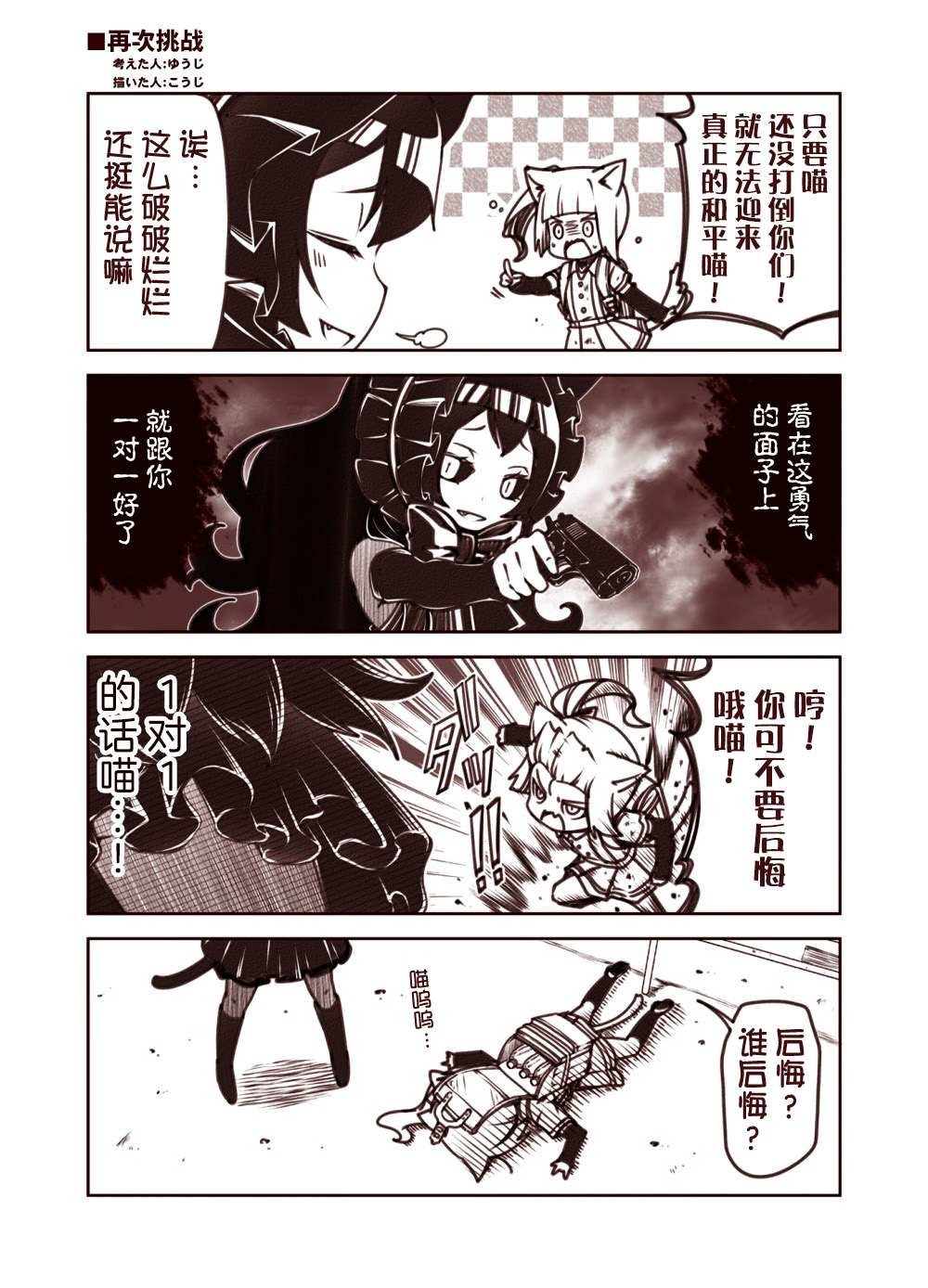 短篇