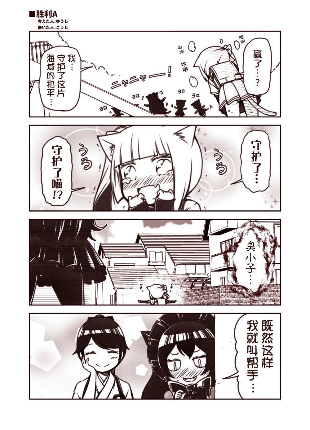 短篇