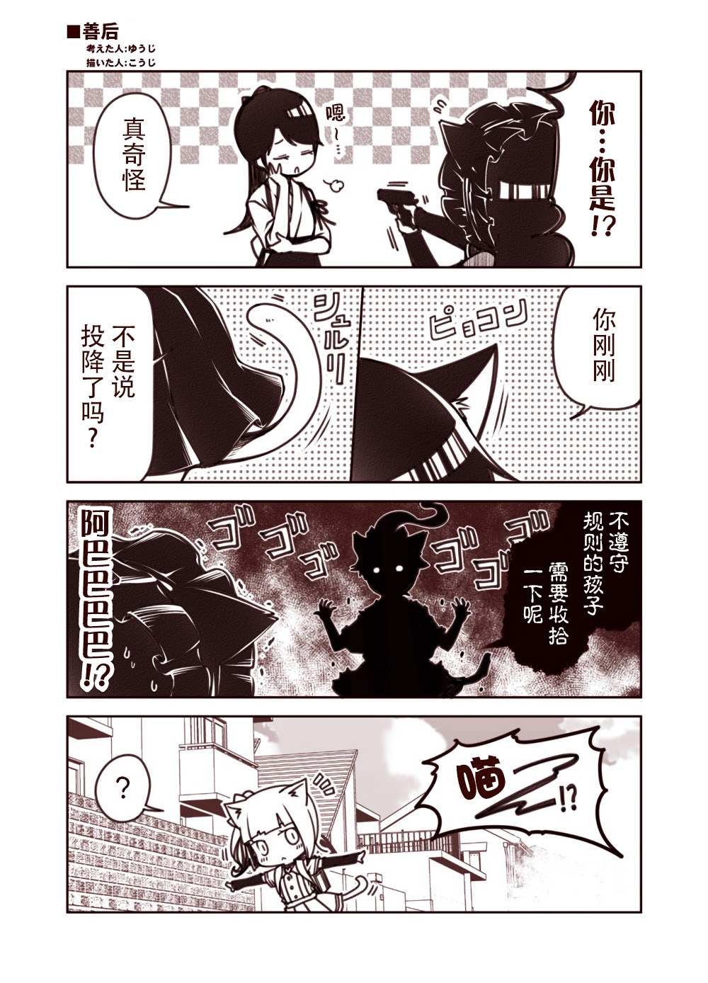 短篇