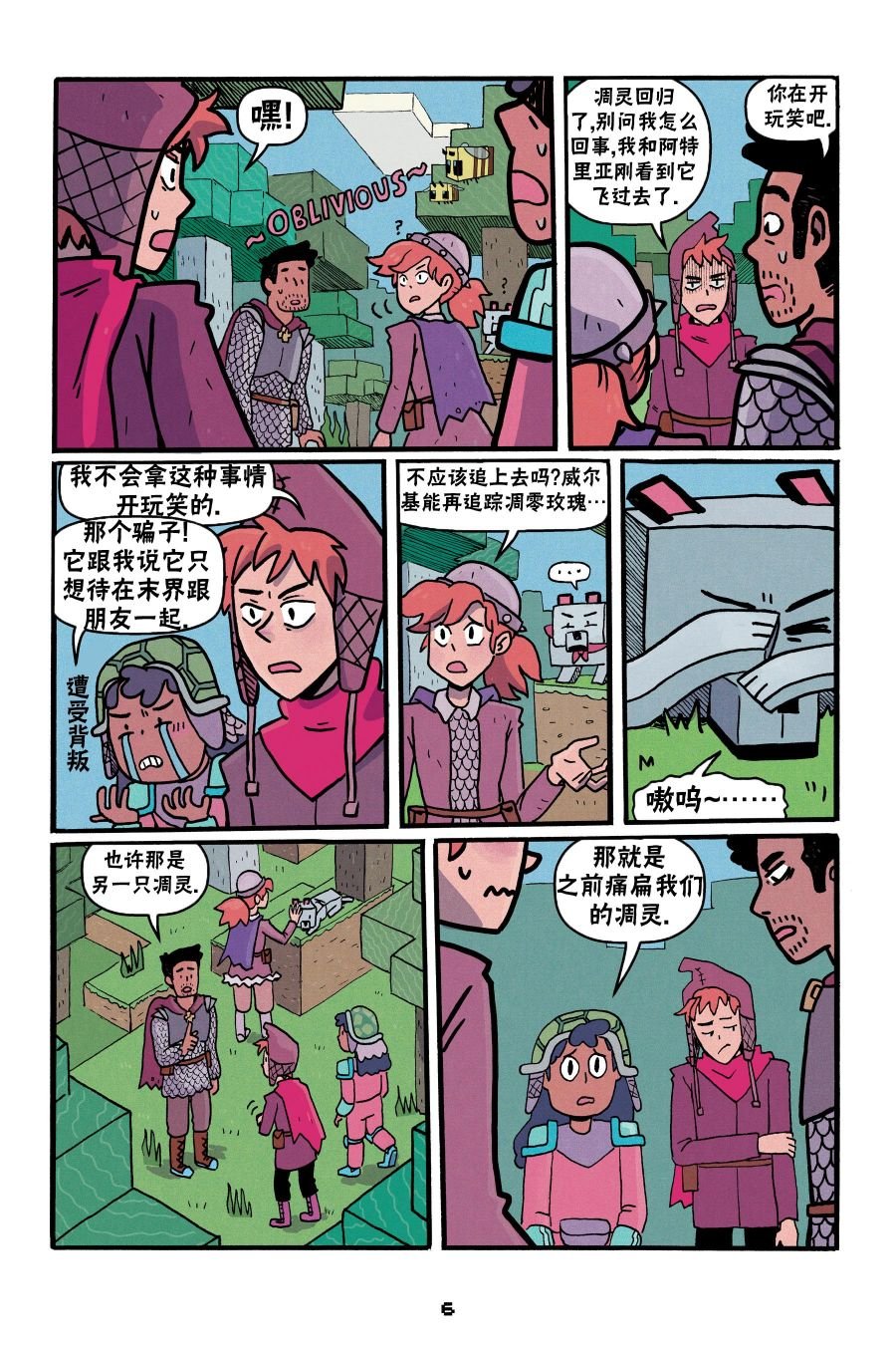 第二篇第04话