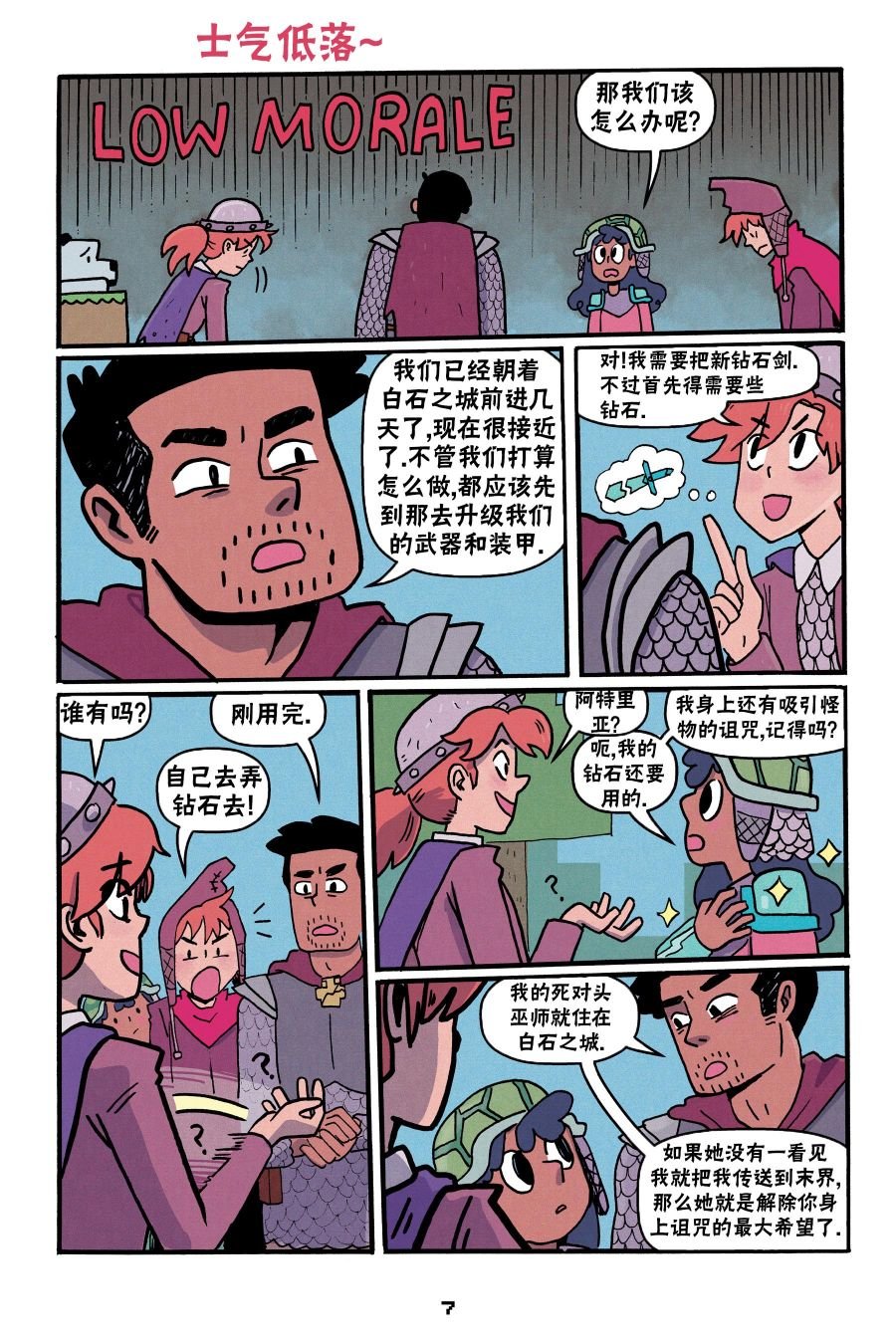 第二篇第04话