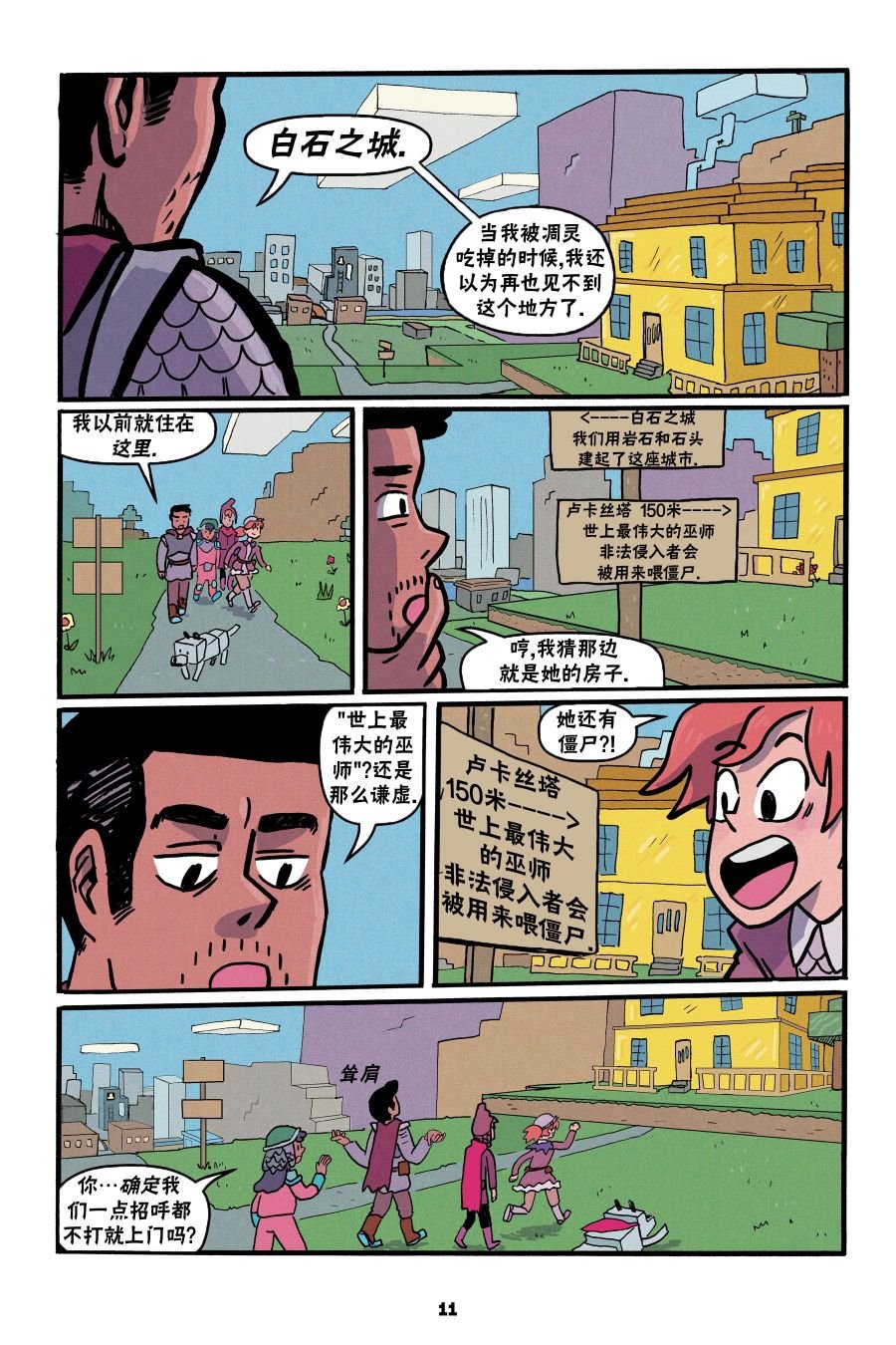 第二篇第04话